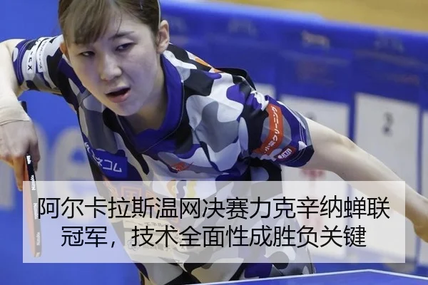 a-er-ka-la-si-wen-wang-jue-sai-li-ke-xin-na-chan-lian-guan-jun-ji-shu-quan-mian-xing-cheng-sheng-fu-guan-jian-2-780.jpg